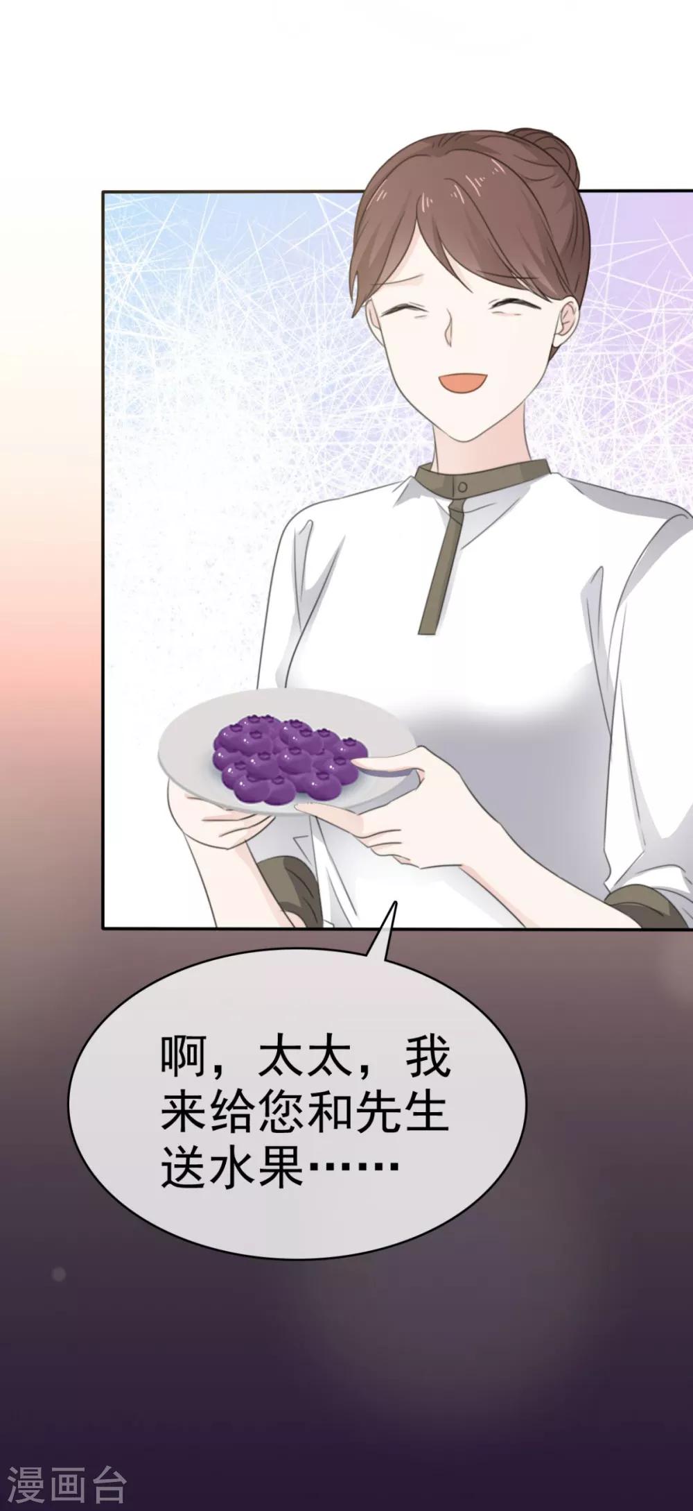 第38话 这份礼物我很喜欢-第39话