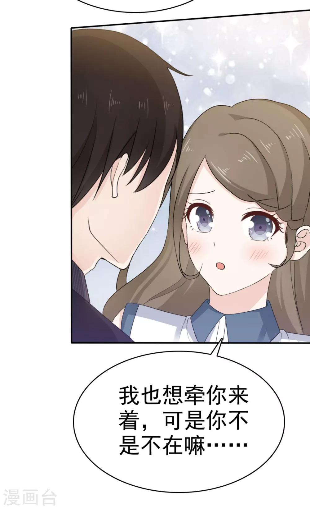 第38话 这份礼物我很喜欢-第39话