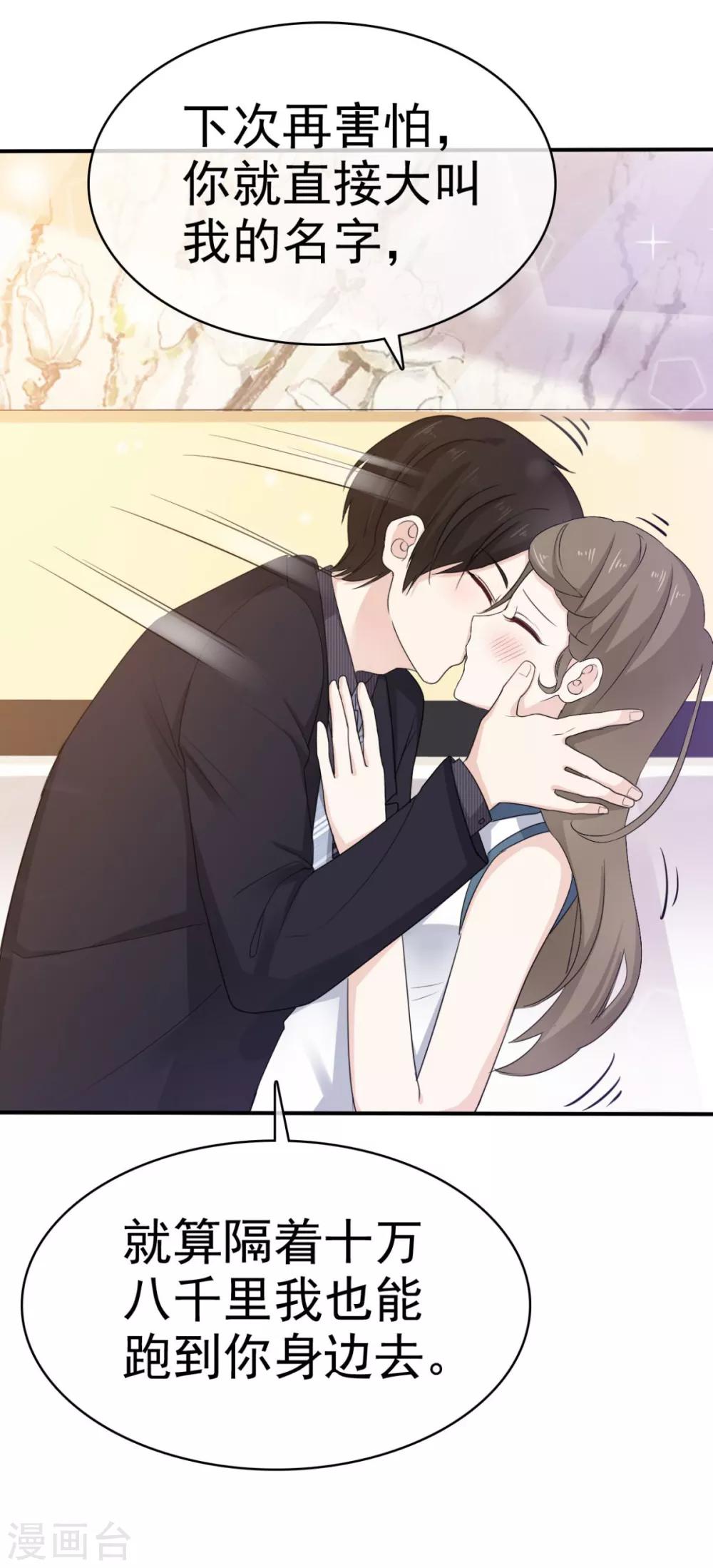 第38话 这份礼物我很喜欢-第39话