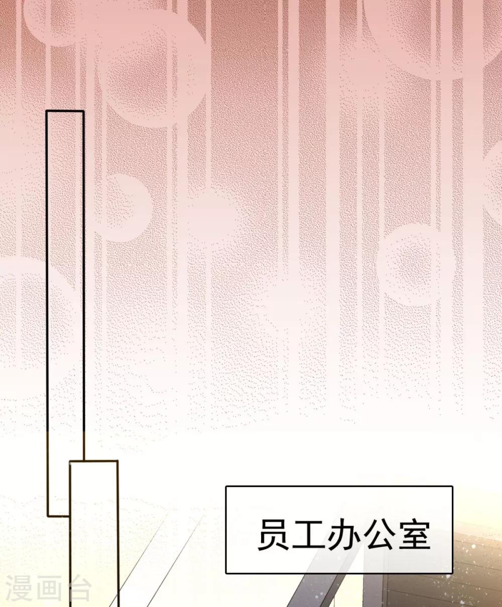 第38话 这份礼物我很喜欢-第39话