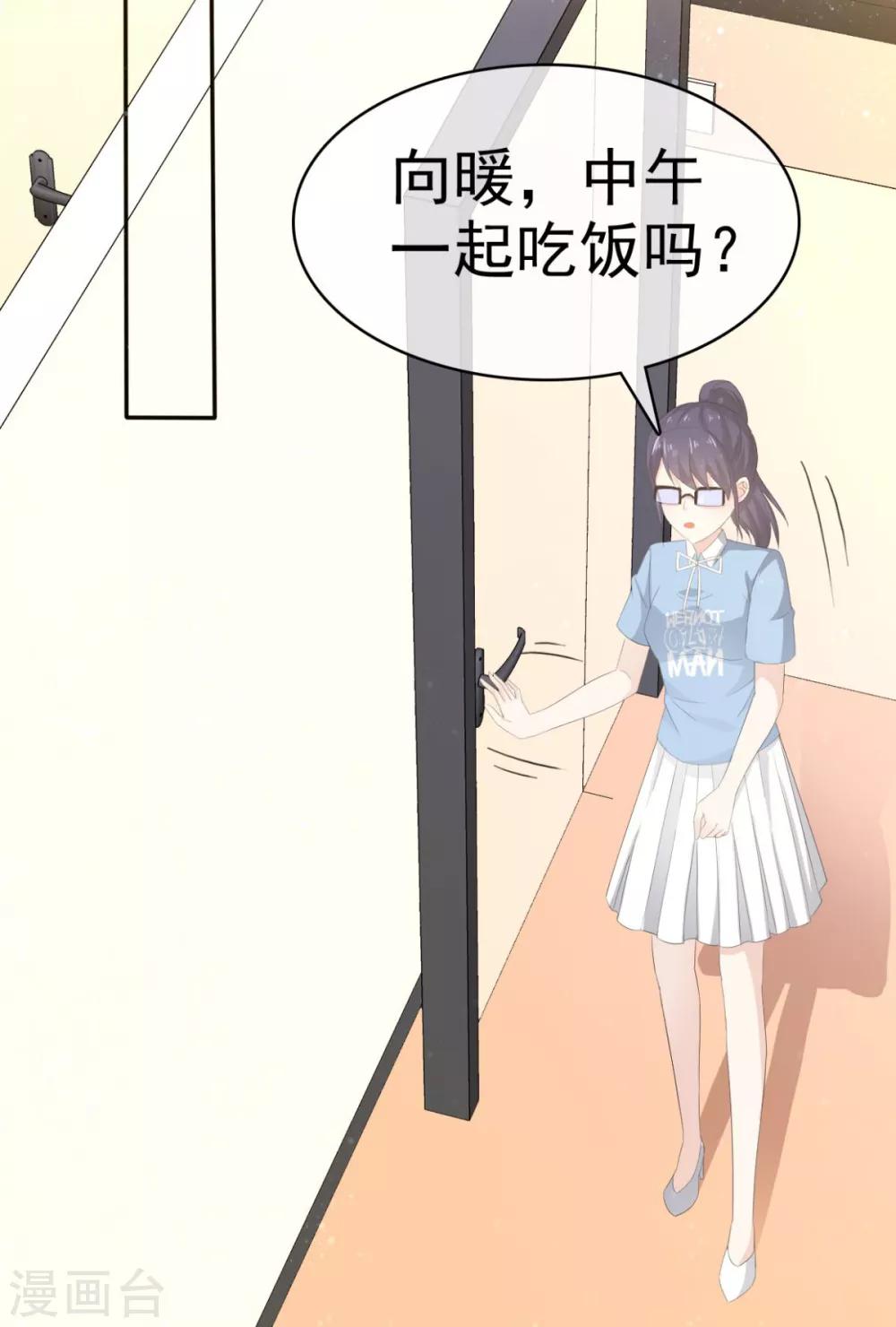 第38话 这份礼物我很喜欢-第39话