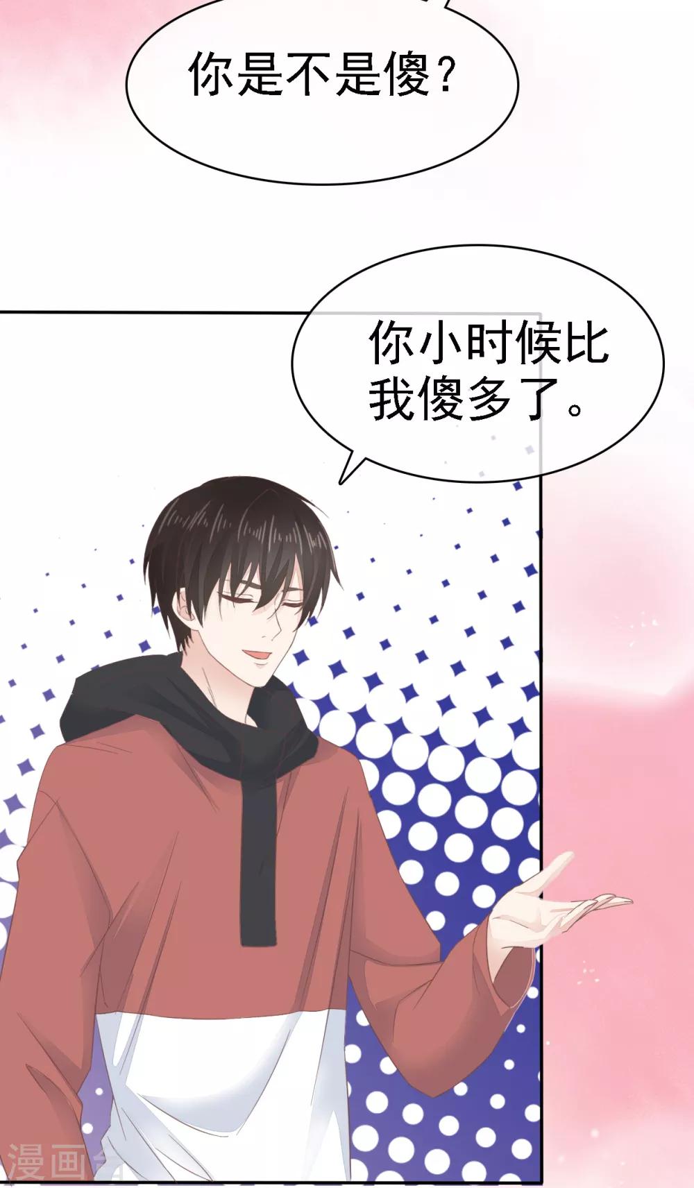 第4话 甜蜜的往事-第5话