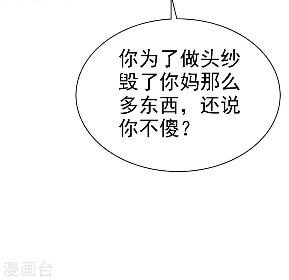 第4话 甜蜜的往事-第5话