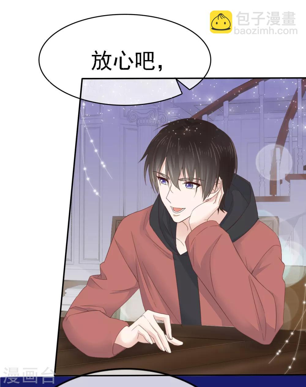 第4话 甜蜜的往事-第5话