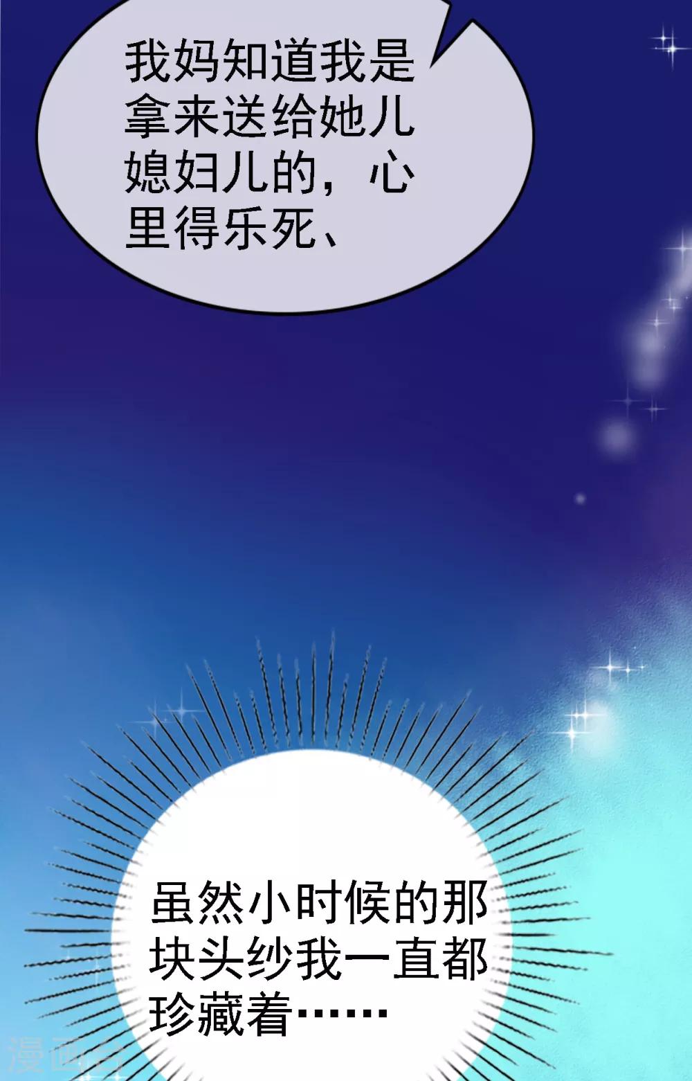 第4话 甜蜜的往事-第5话