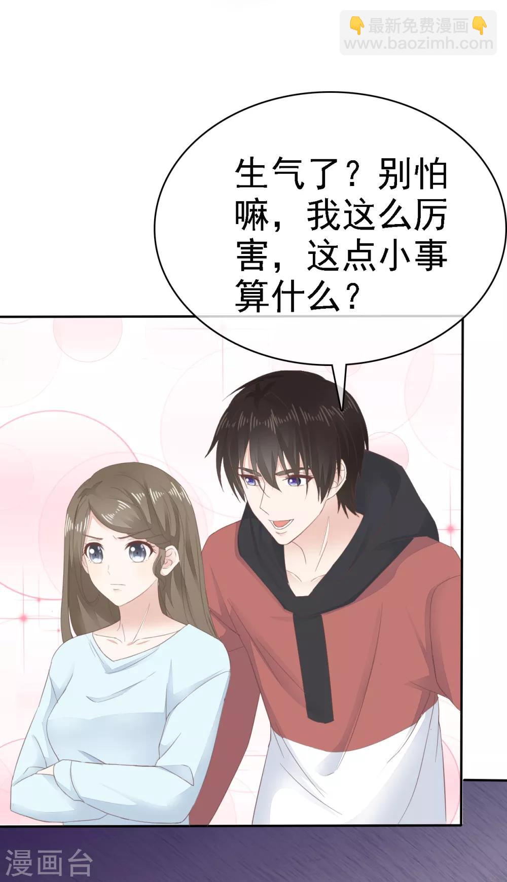 第4话 甜蜜的往事-第5话