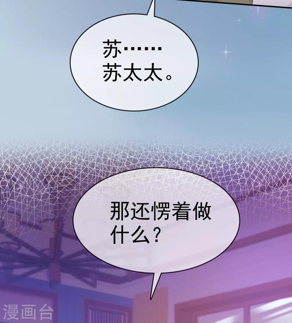 第4话 甜蜜的往事-第5话