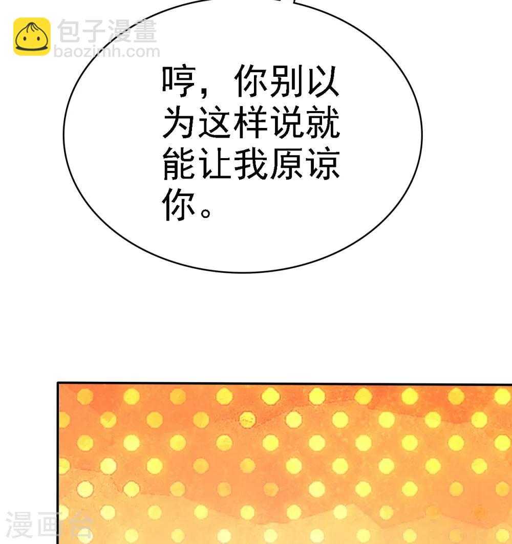 第4话 甜蜜的往事-第5话