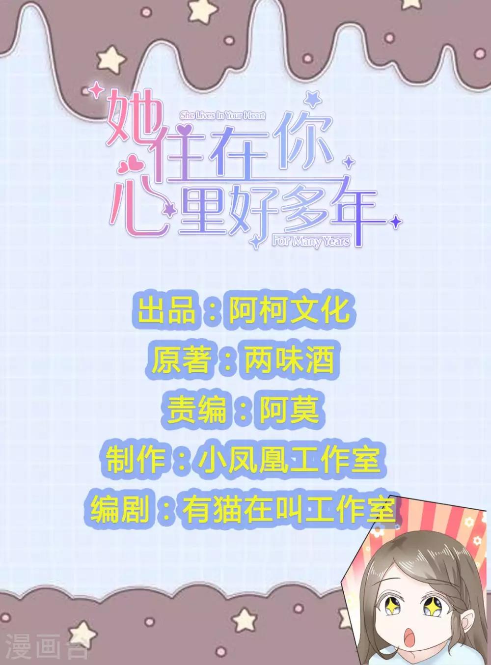 第40话 有人删了我的图-第41话