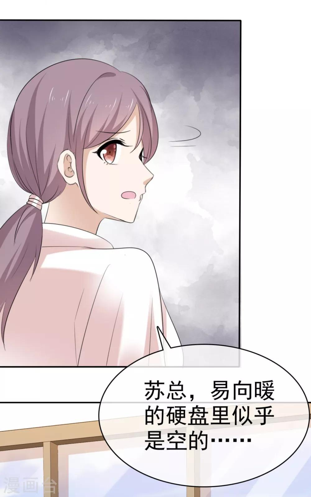 第40话 有人删了我的图-第41话