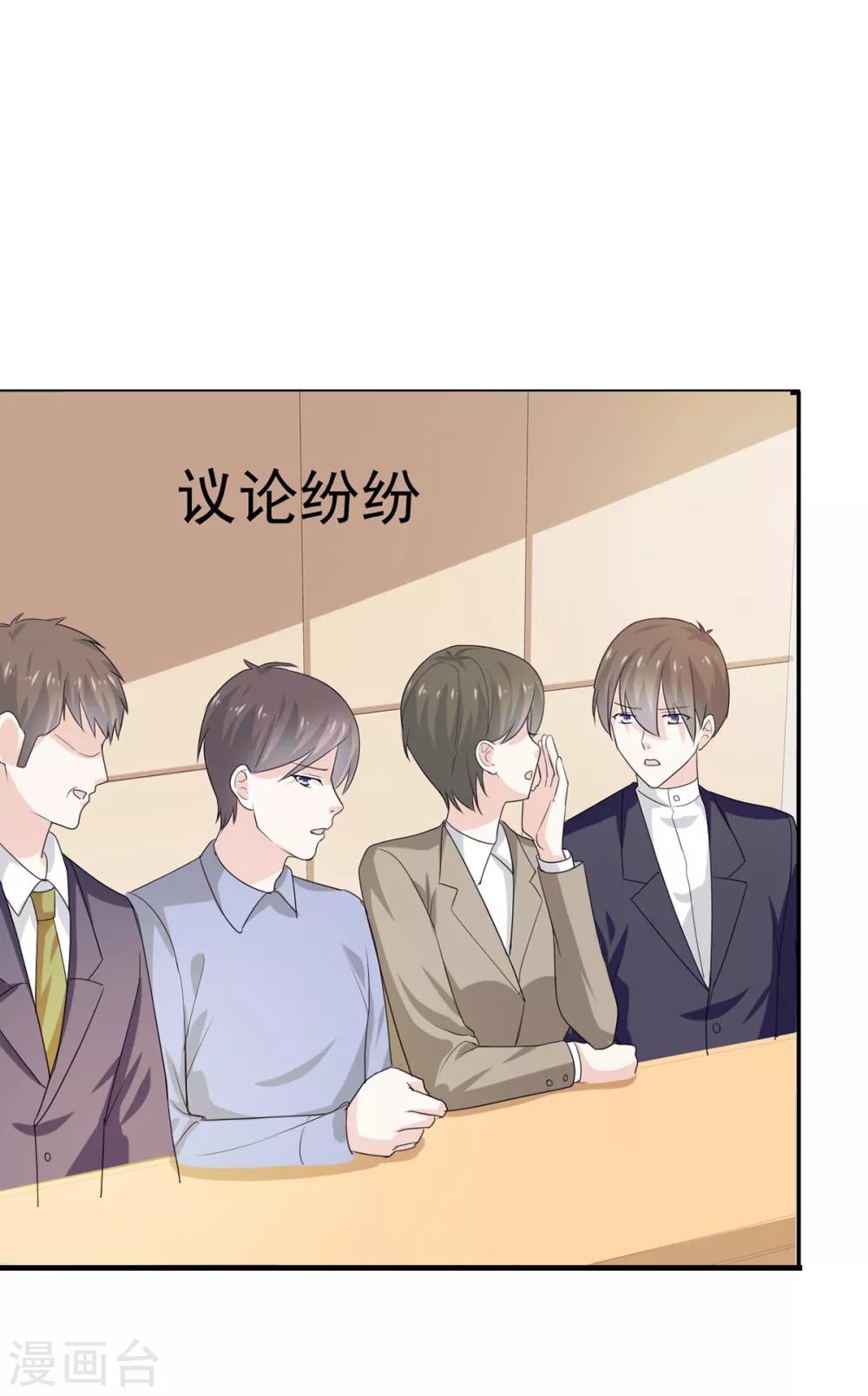第40话 有人删了我的图-第41话