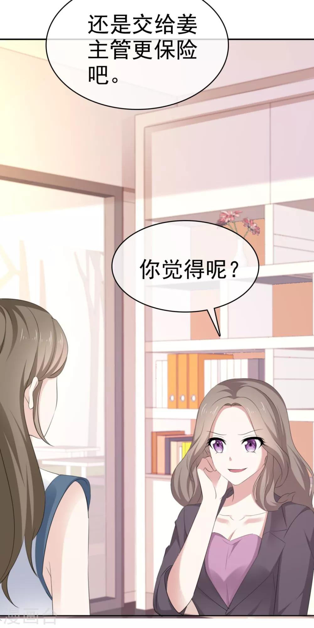 第40话 有人删了我的图-第41话