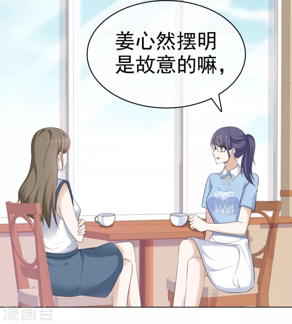 第40话 有人删了我的图-第41话
