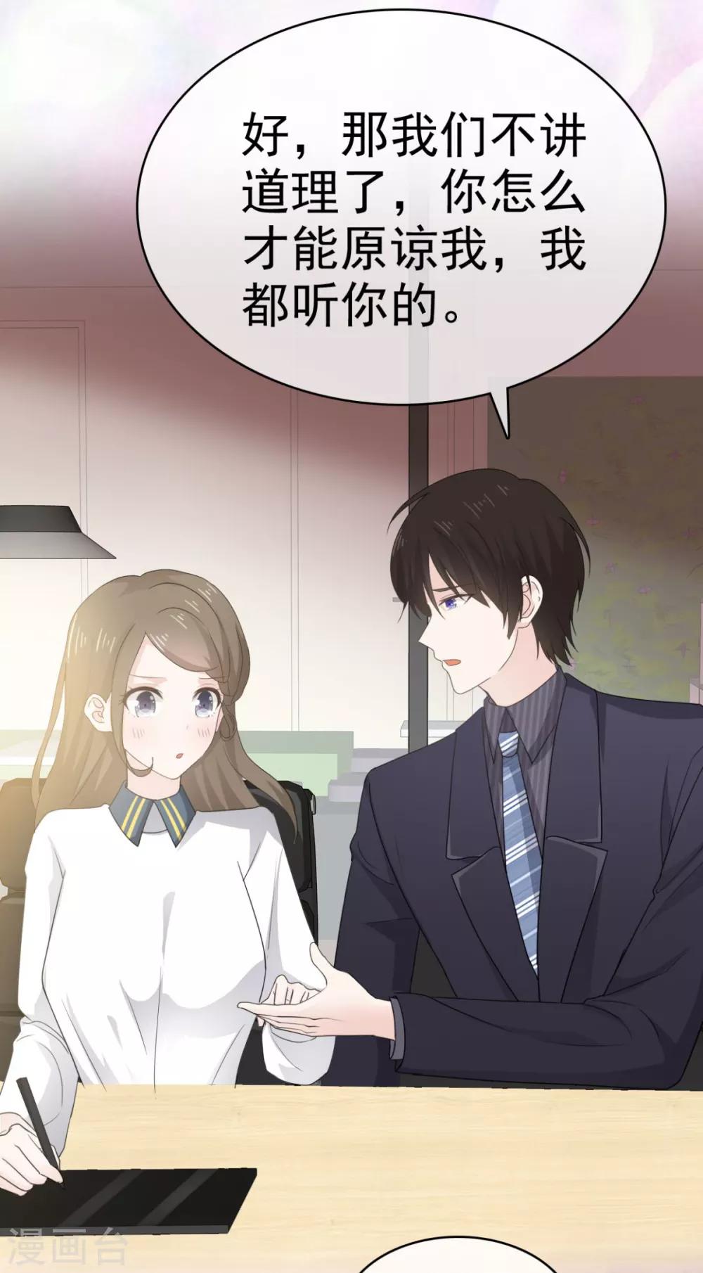 第42话 &ldquo;苏总妻子&rdquo;的标签-第43话