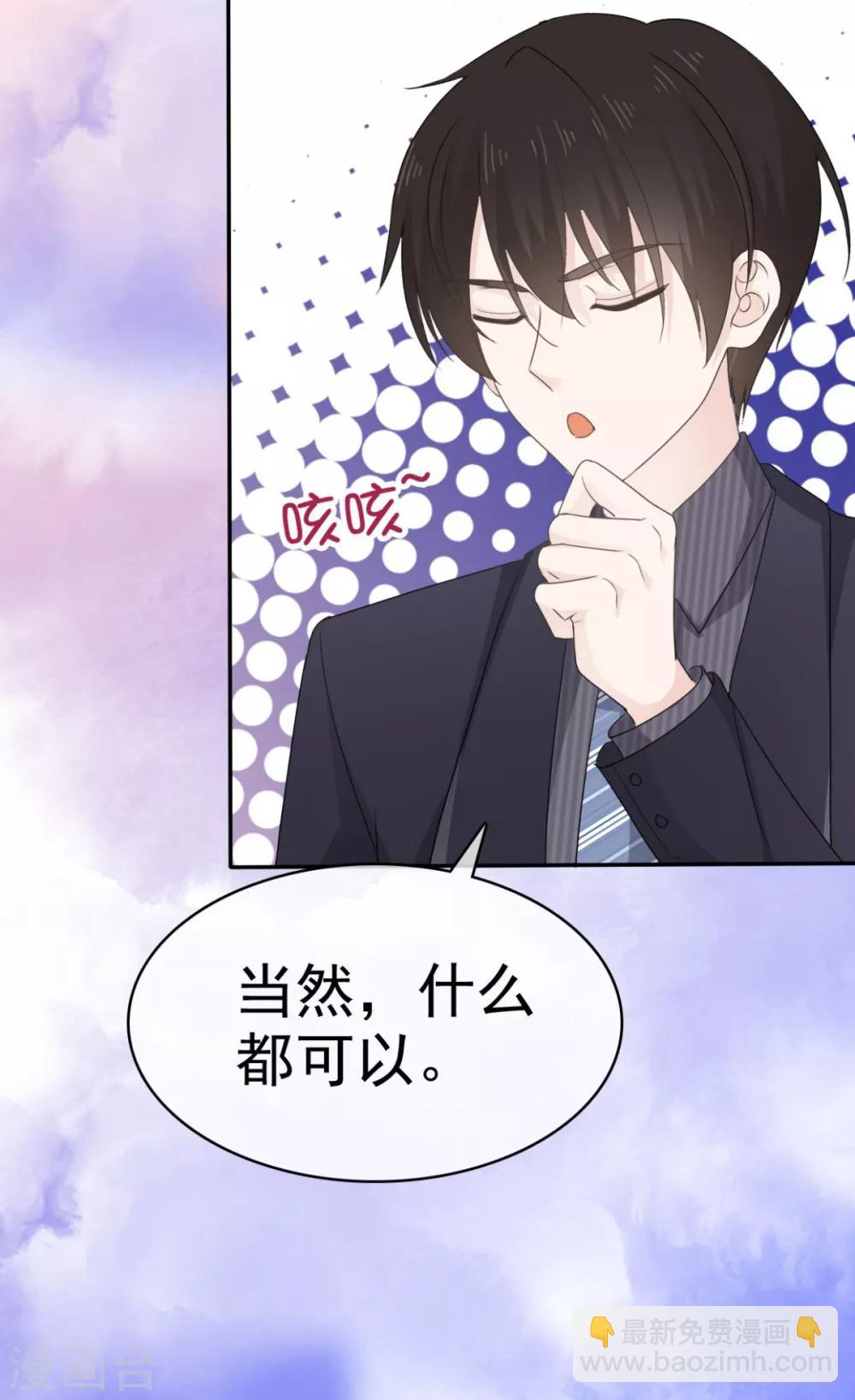 第42话 &ldquo;苏总妻子&rdquo;的标签-第43话