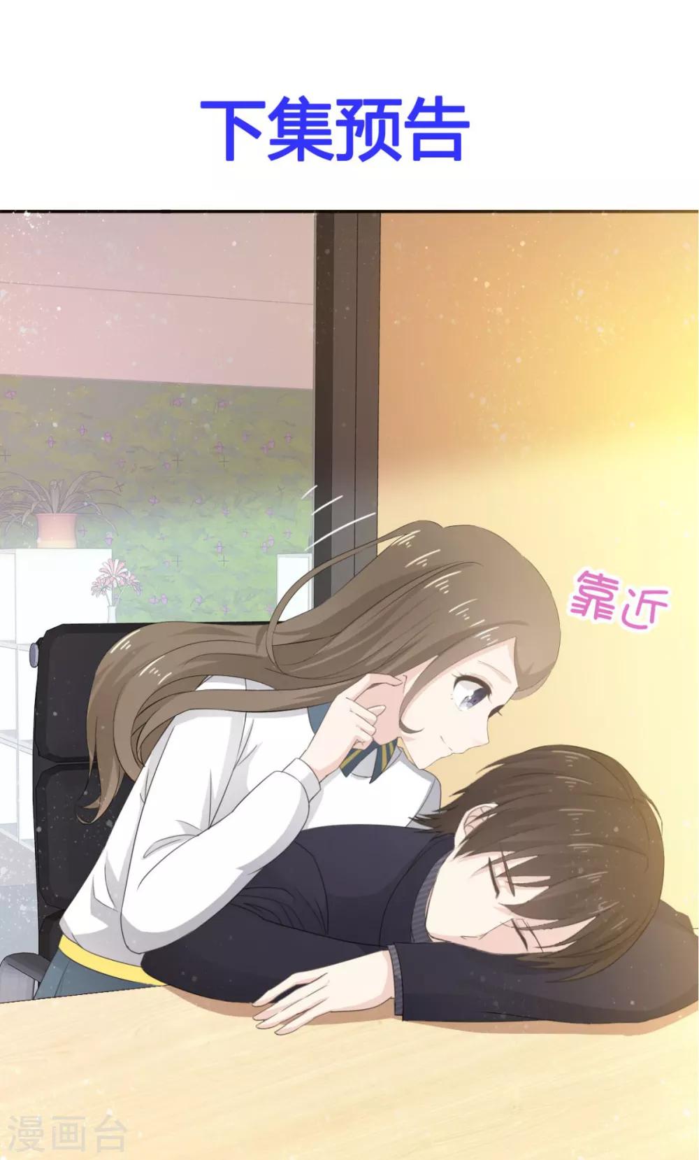 第42话 &ldquo;苏总妻子&rdquo;的标签-第43话