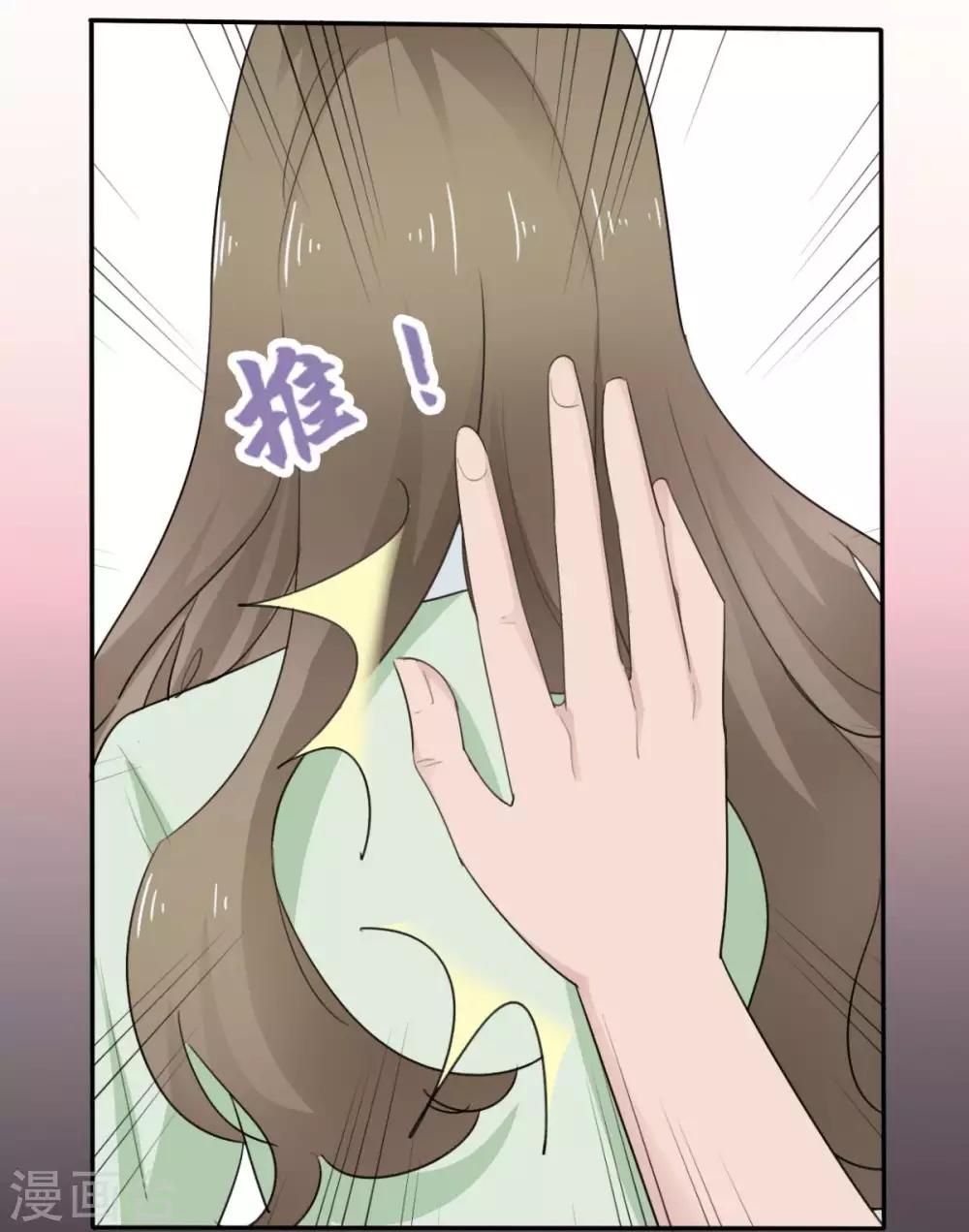 第44话 臭流氓！放开我！-第45话