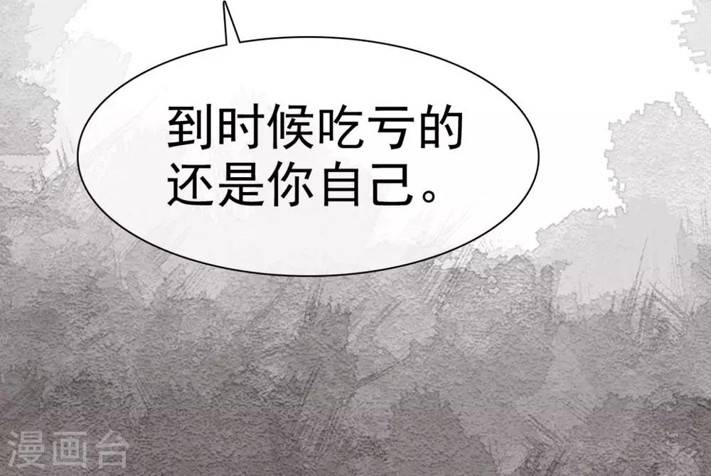 第44话 臭流氓！放开我！-第45话