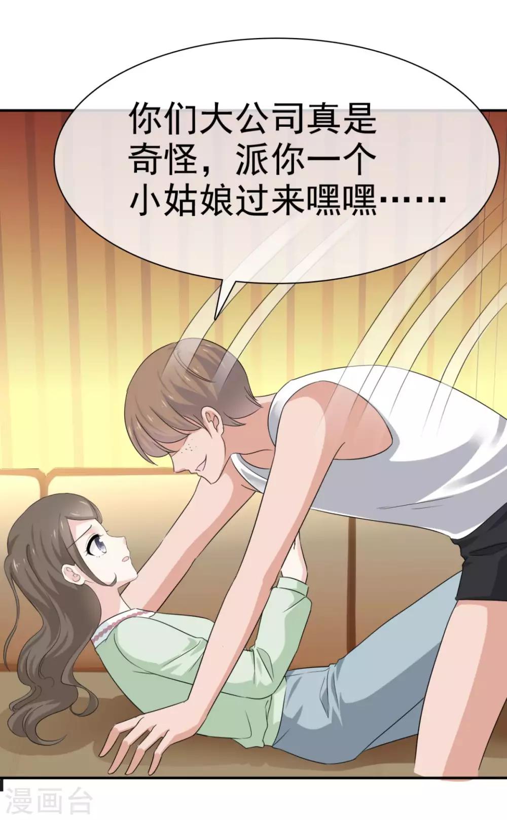 第44话 臭流氓！放开我！-第45话