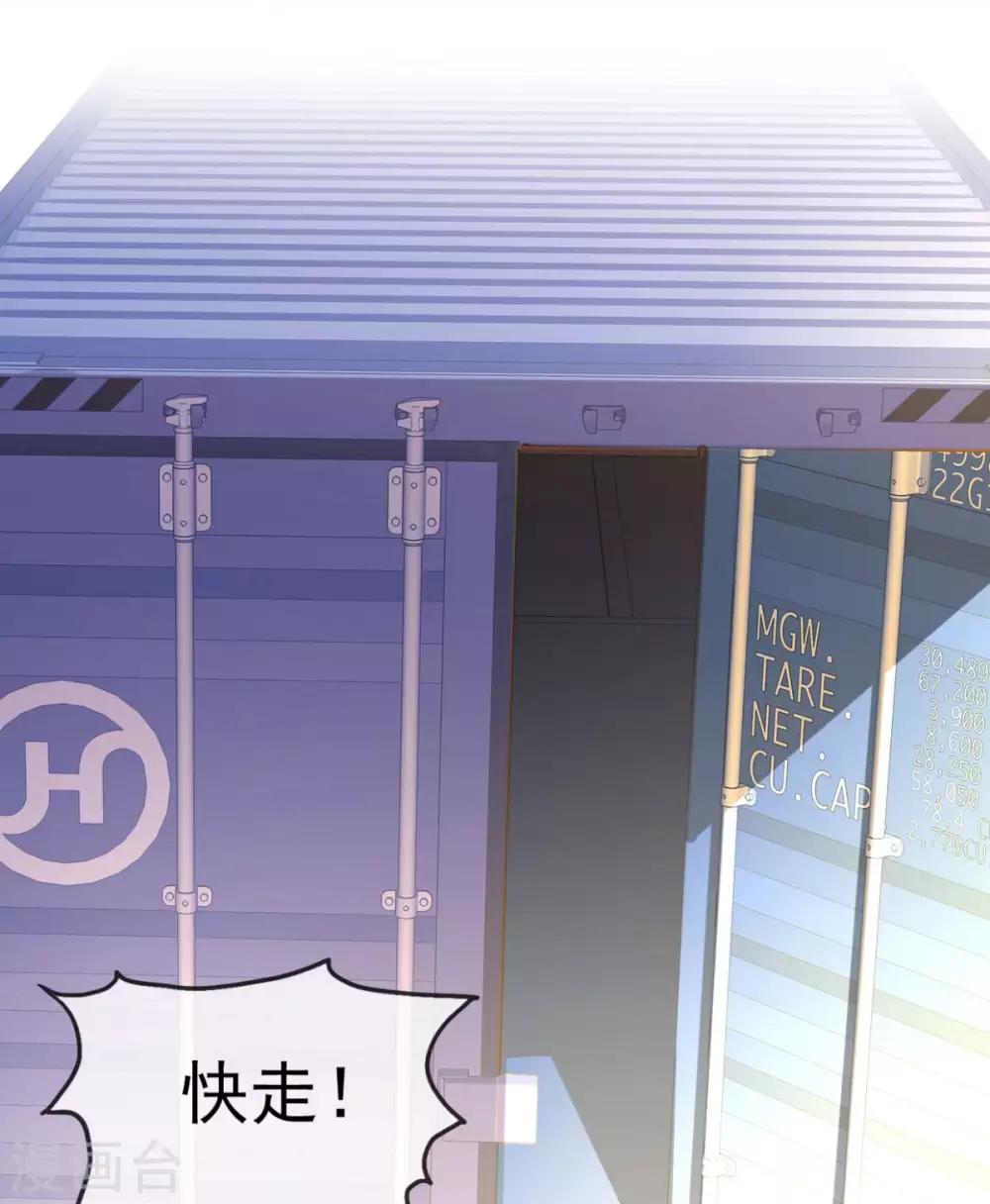 第44话 臭流氓！放开我！-第45话