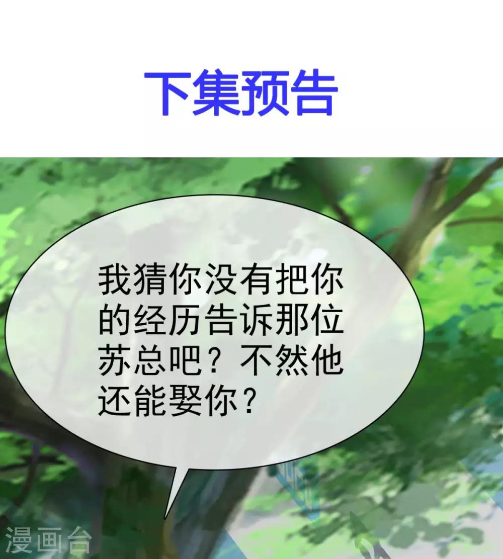 第44话 臭流氓！放开我！-第45话