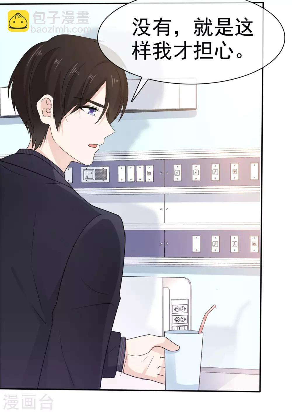 第46话 我怎么在医院里？-第47话