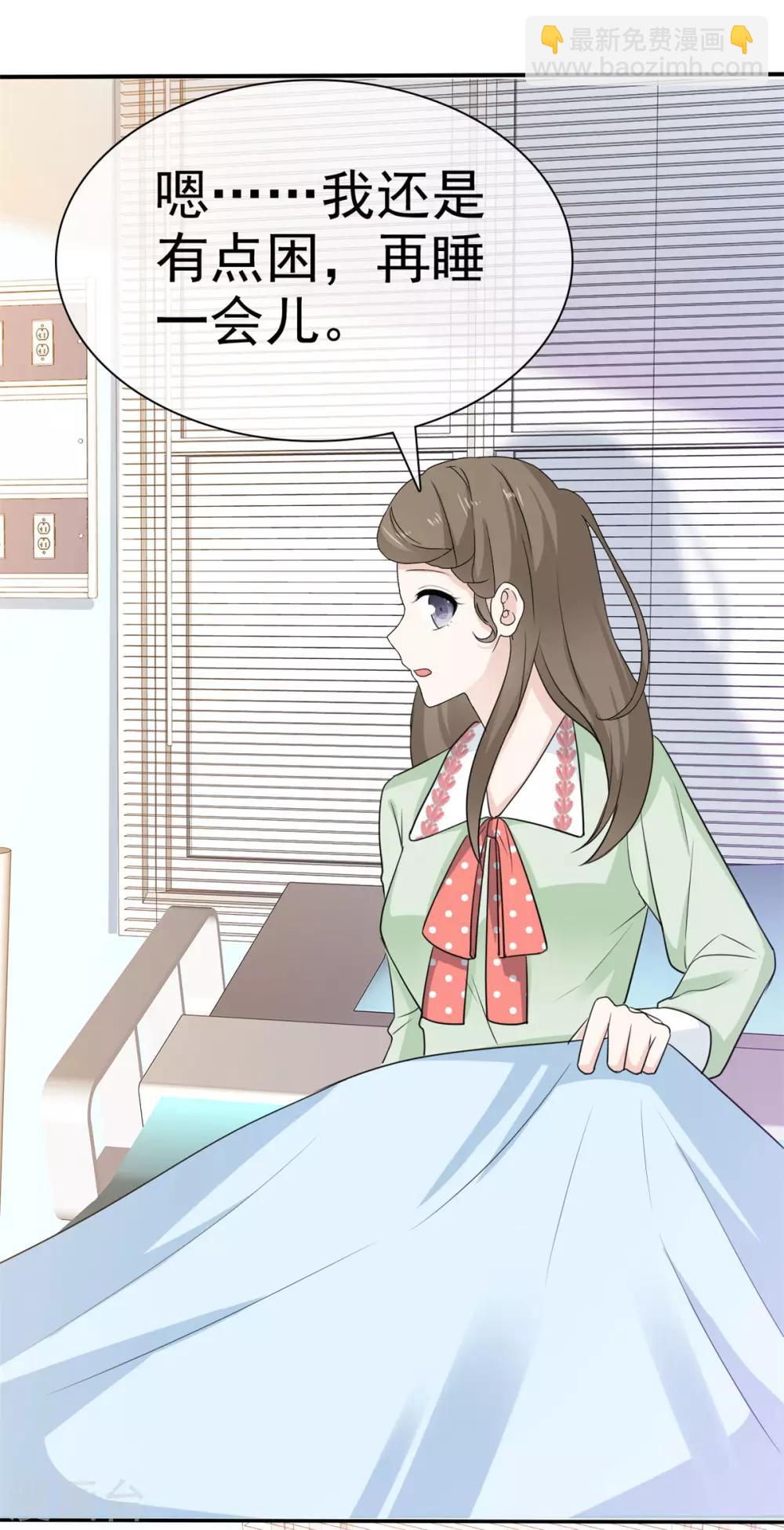 第46话 我怎么在医院里？-第47话