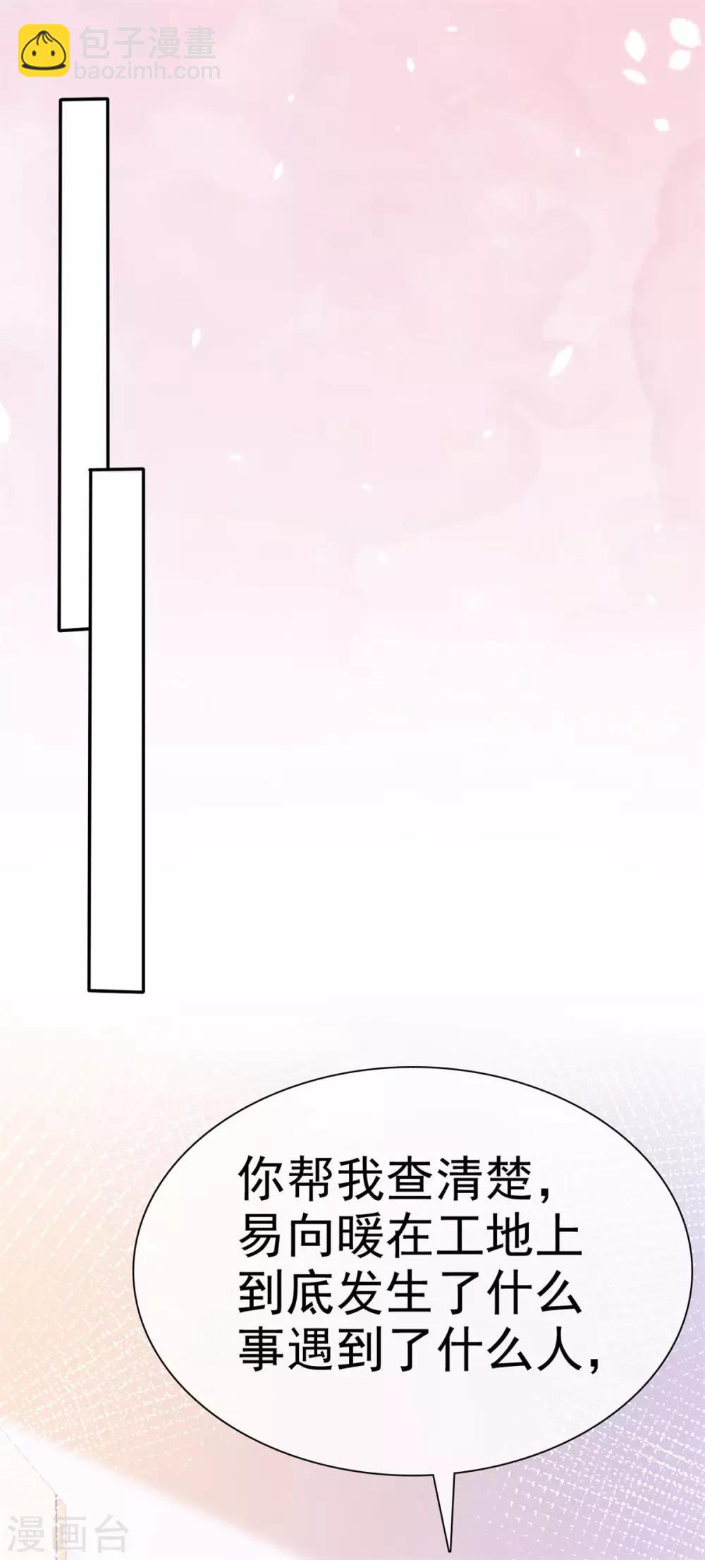 第46话 我怎么在医院里？-第47话