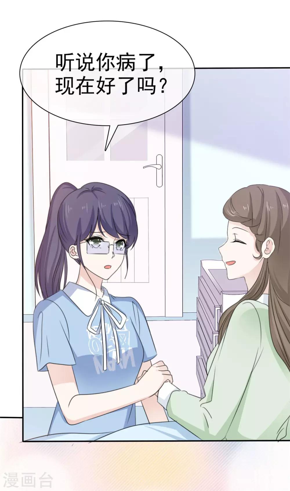 第46话 我怎么在医院里？-第47话