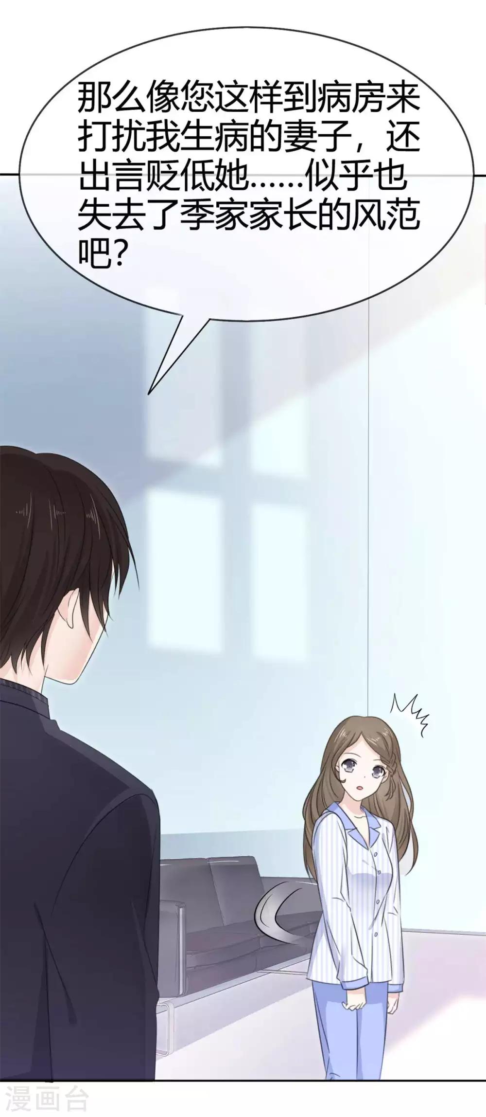 第48话 我的妻子只能我欺负-第49话
