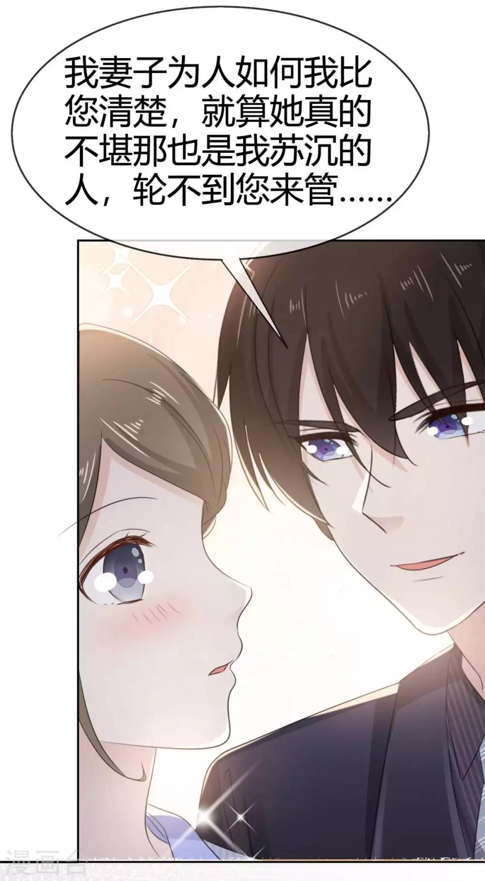 第48话 我的妻子只能我欺负-第49话