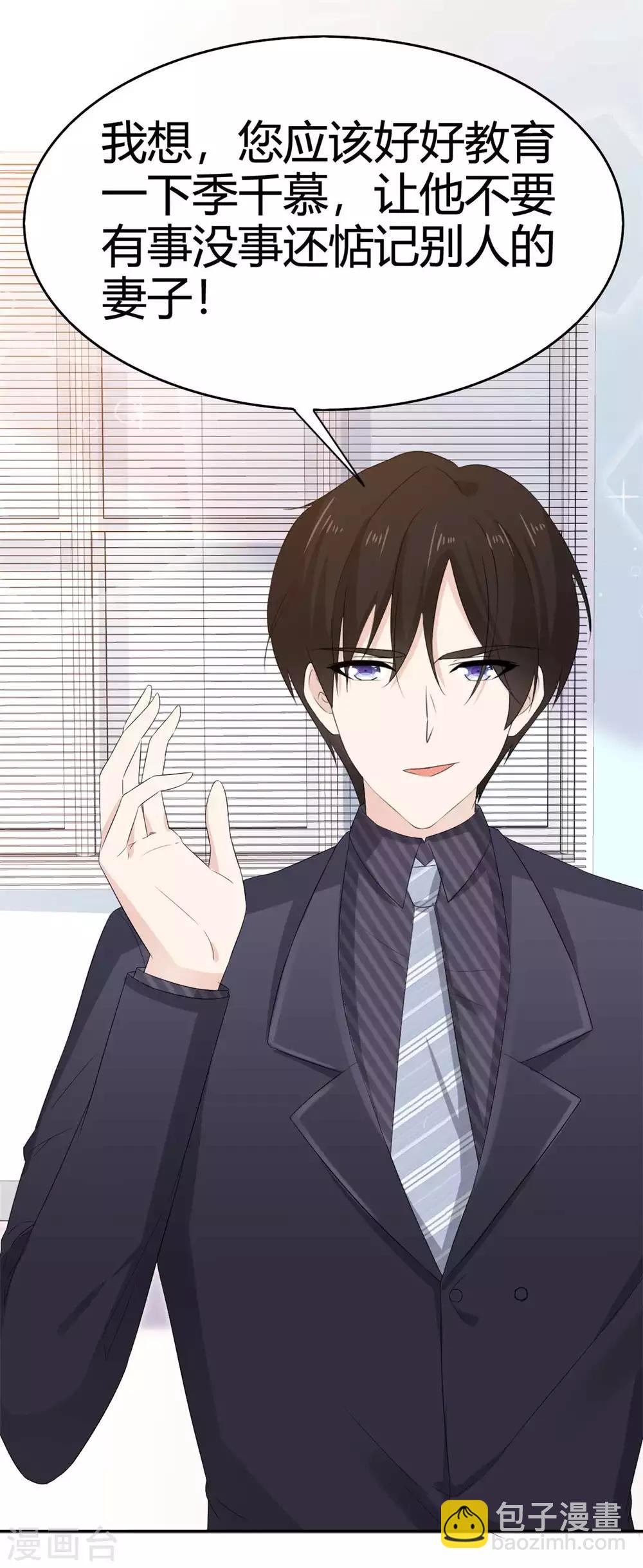 第48话 我的妻子只能我欺负-第49话