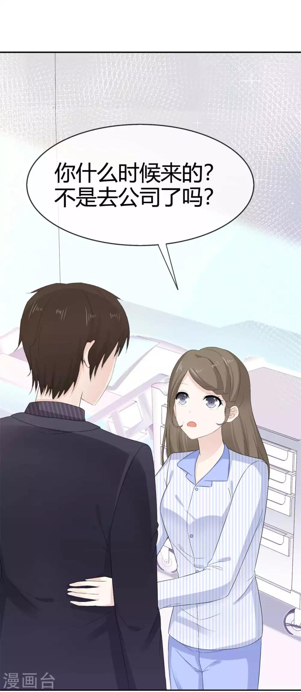第48话 我的妻子只能我欺负-第49话