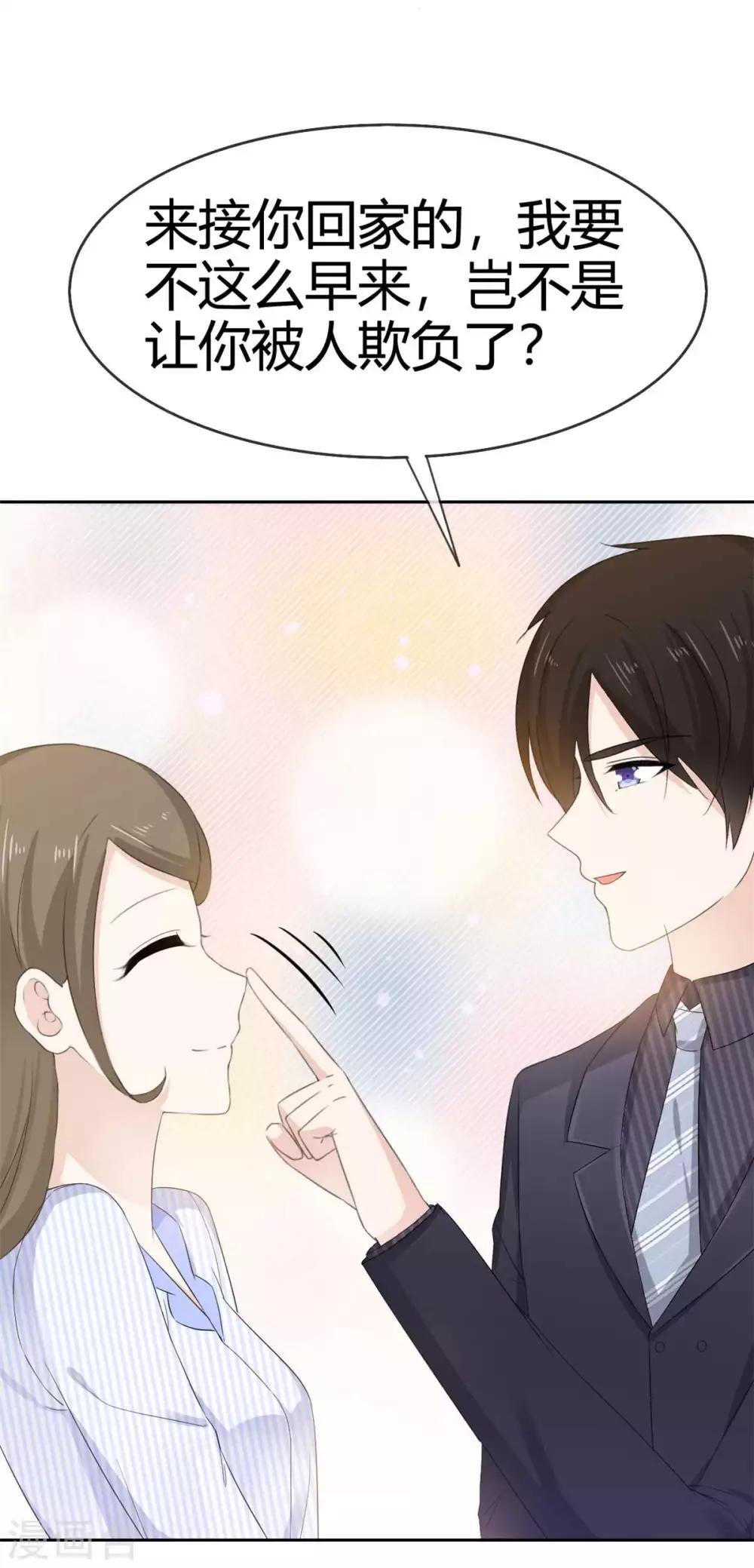 第48话 我的妻子只能我欺负-第49话