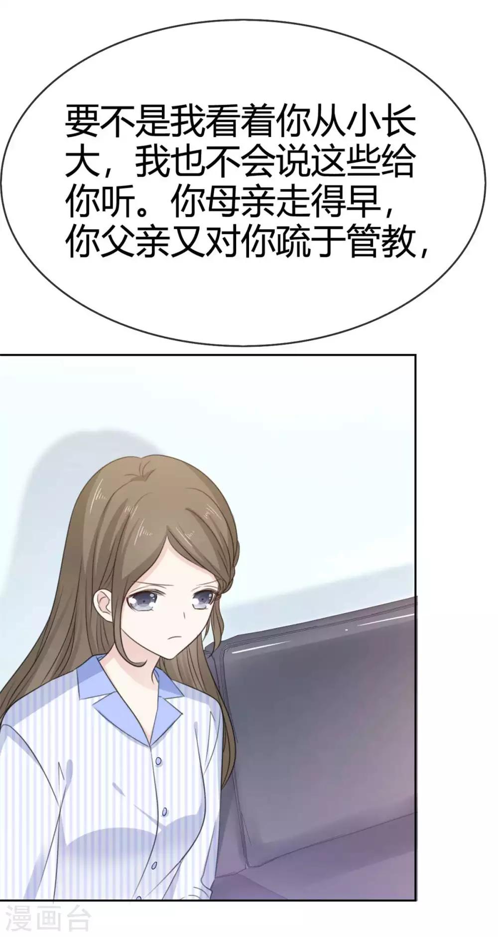第48话 我的妻子只能我欺负-第49话