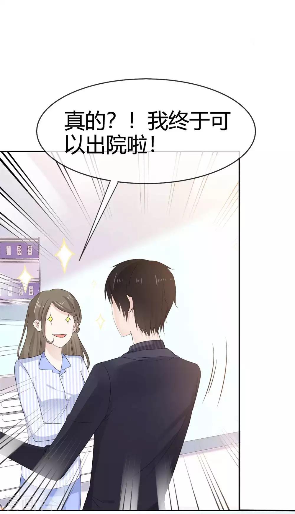 第48话 我的妻子只能我欺负-第49话