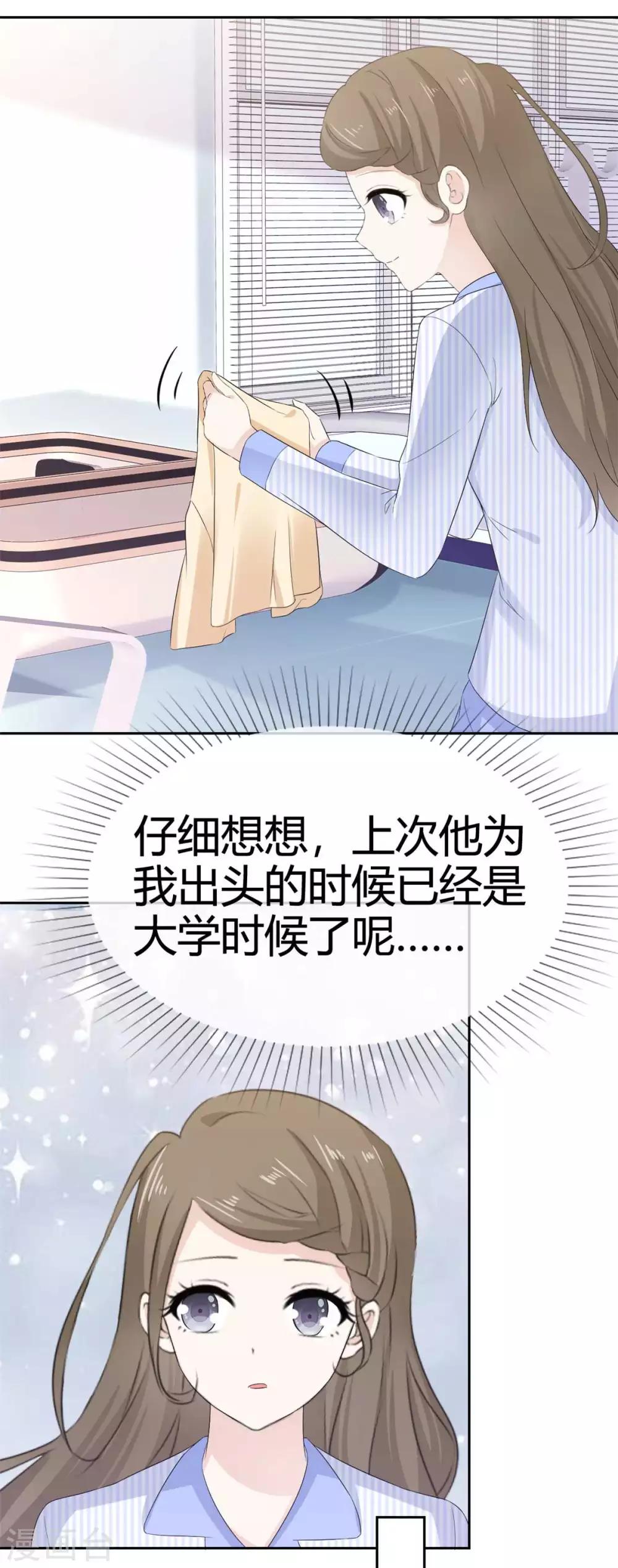 第48话 我的妻子只能我欺负-第49话