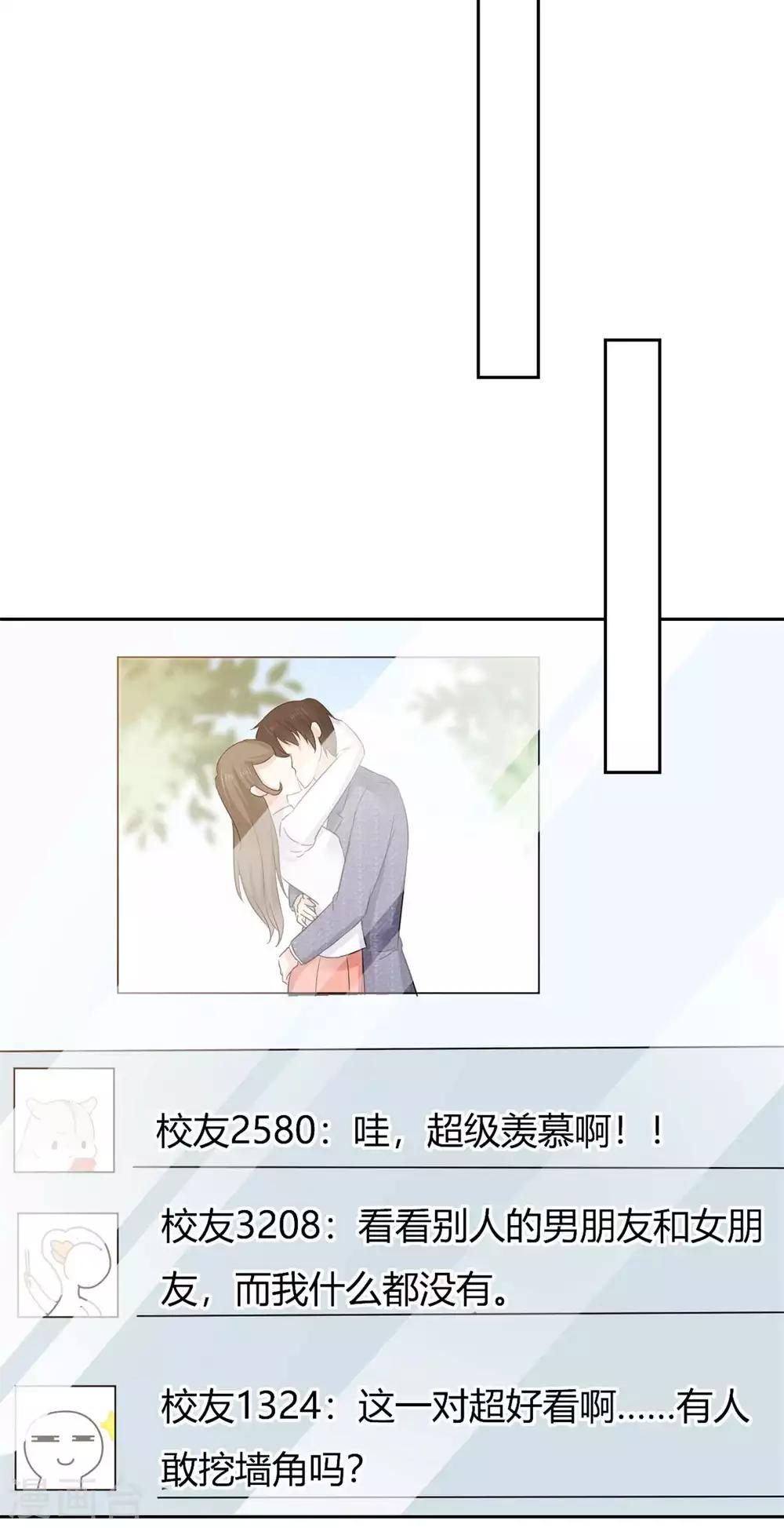 第48话 我的妻子只能我欺负-第49话