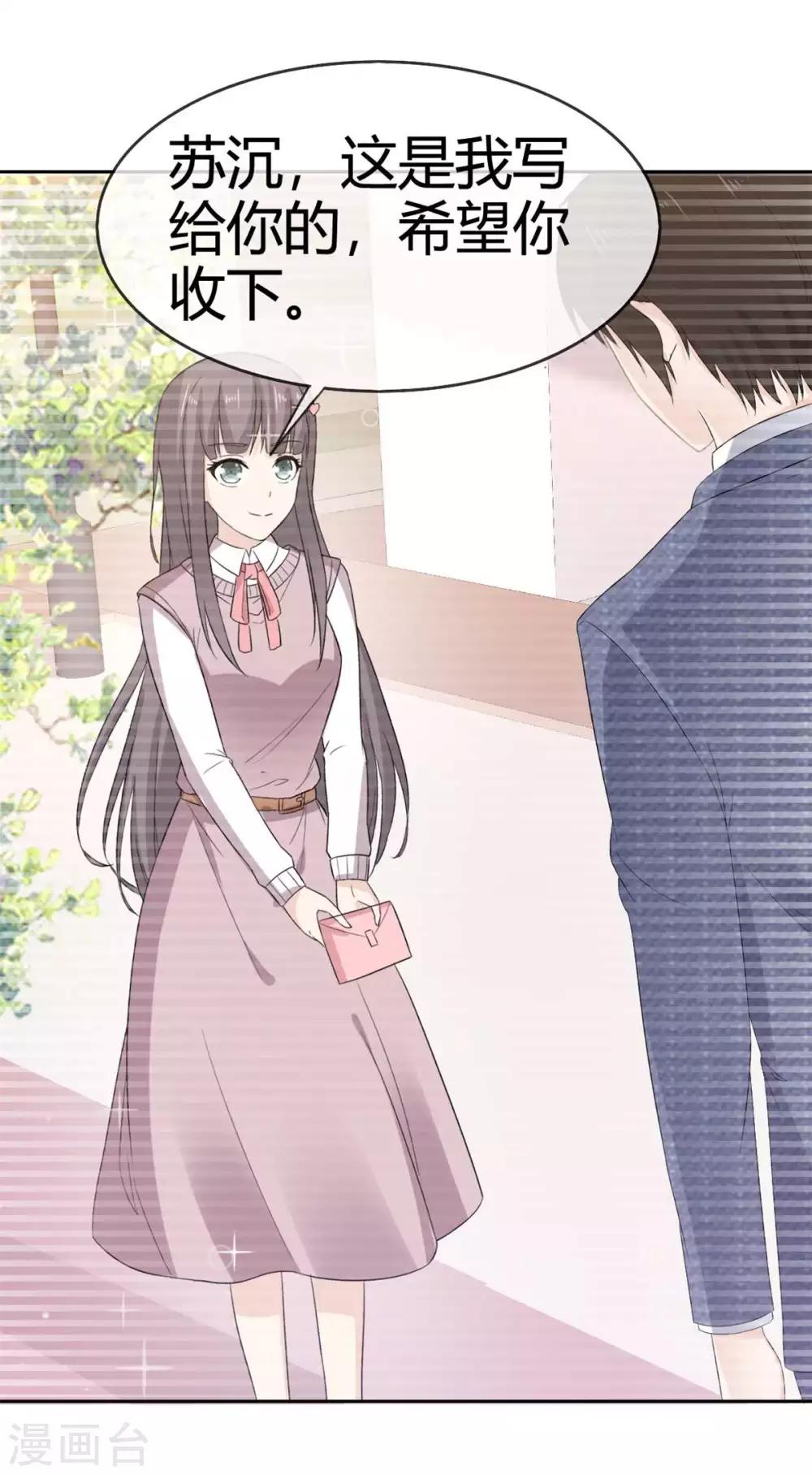 第48话 我的妻子只能我欺负-第49话