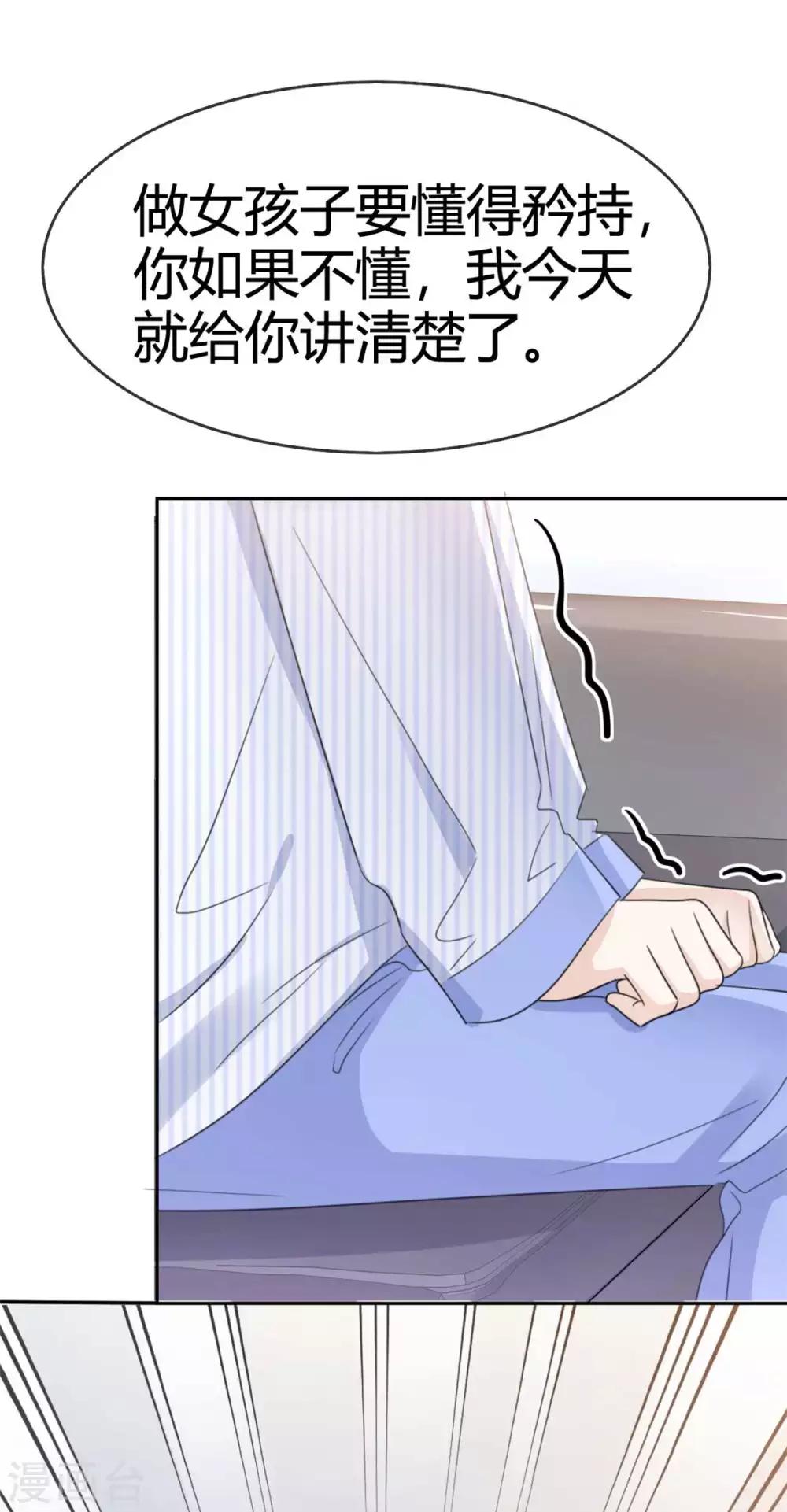 第48话 我的妻子只能我欺负-第49话