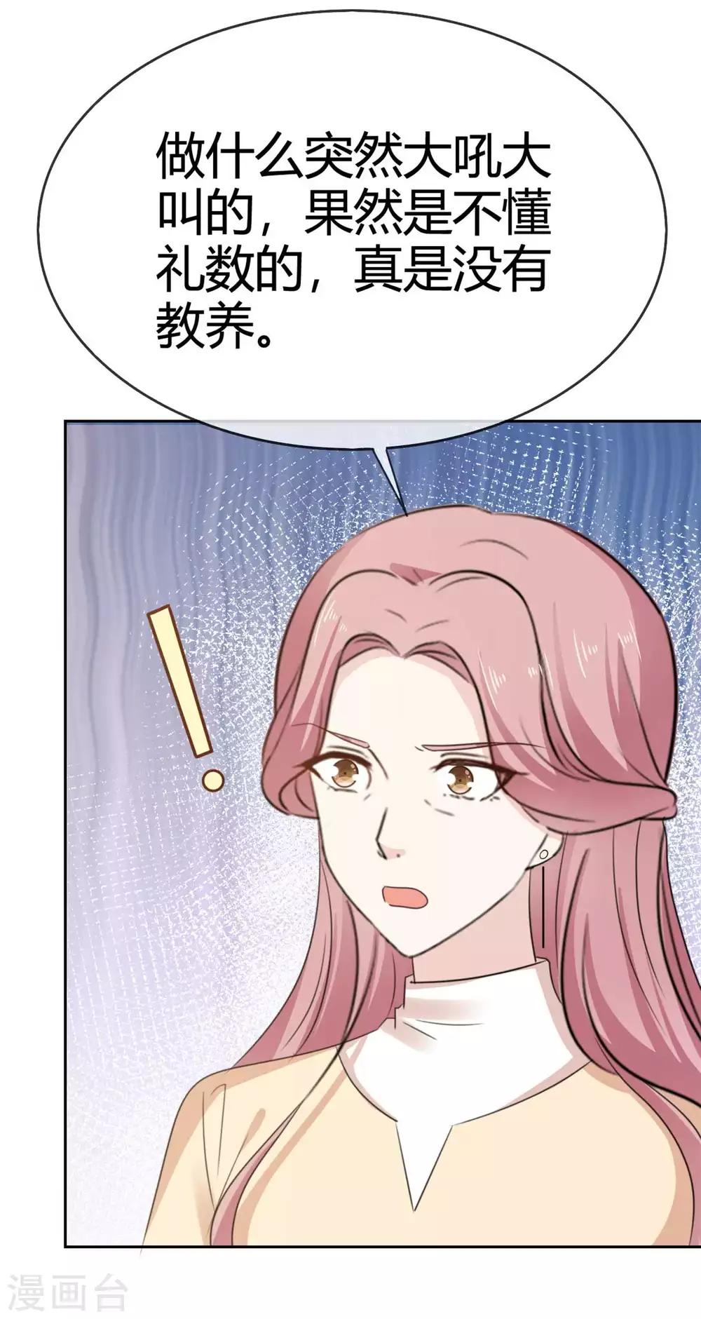 第48话 我的妻子只能我欺负-第49话