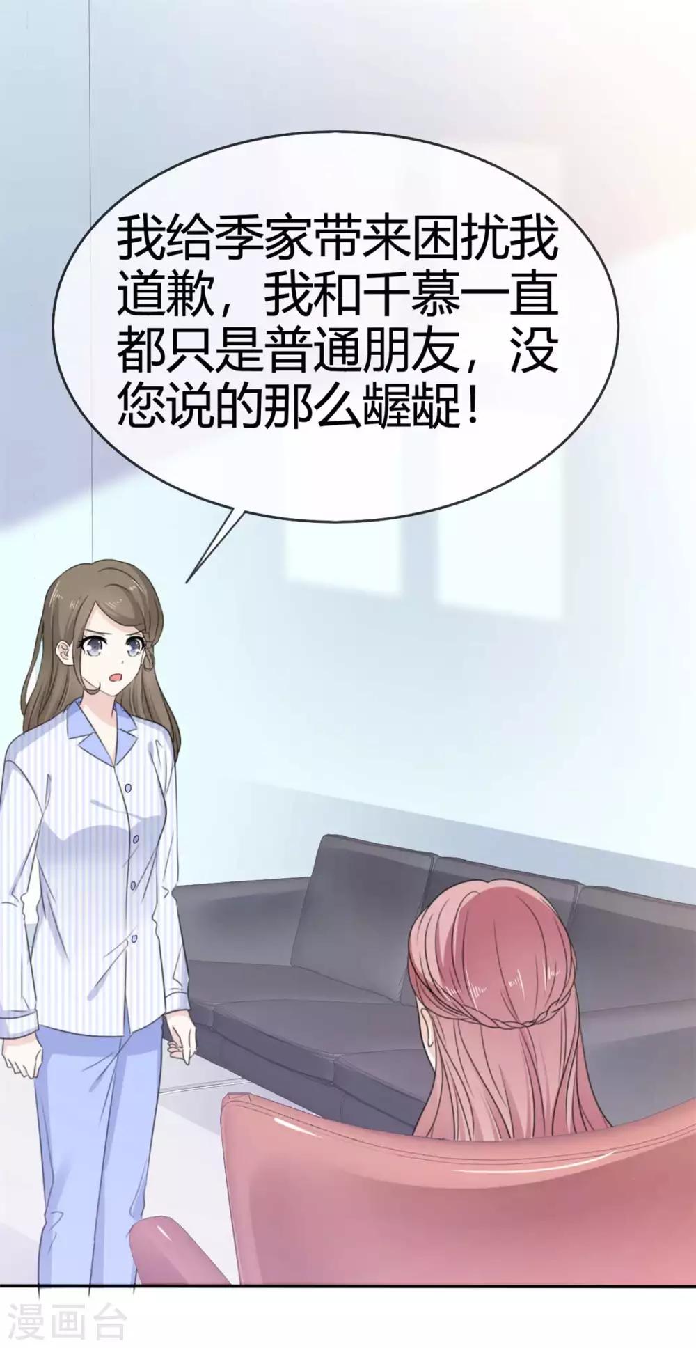 第48话 我的妻子只能我欺负-第49话