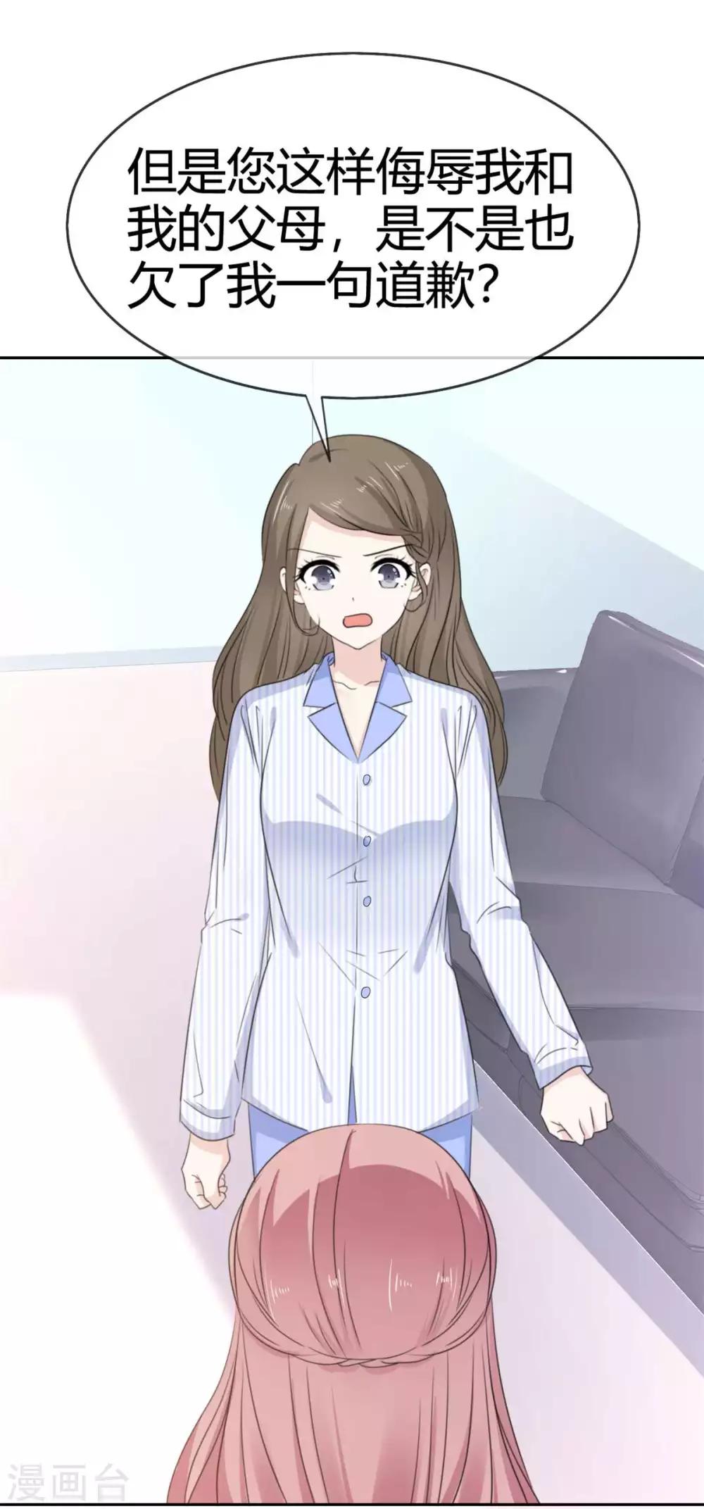 第48话 我的妻子只能我欺负-第49话