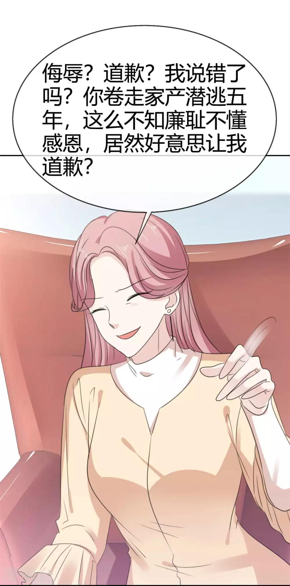 第48话 我的妻子只能我欺负-第49话