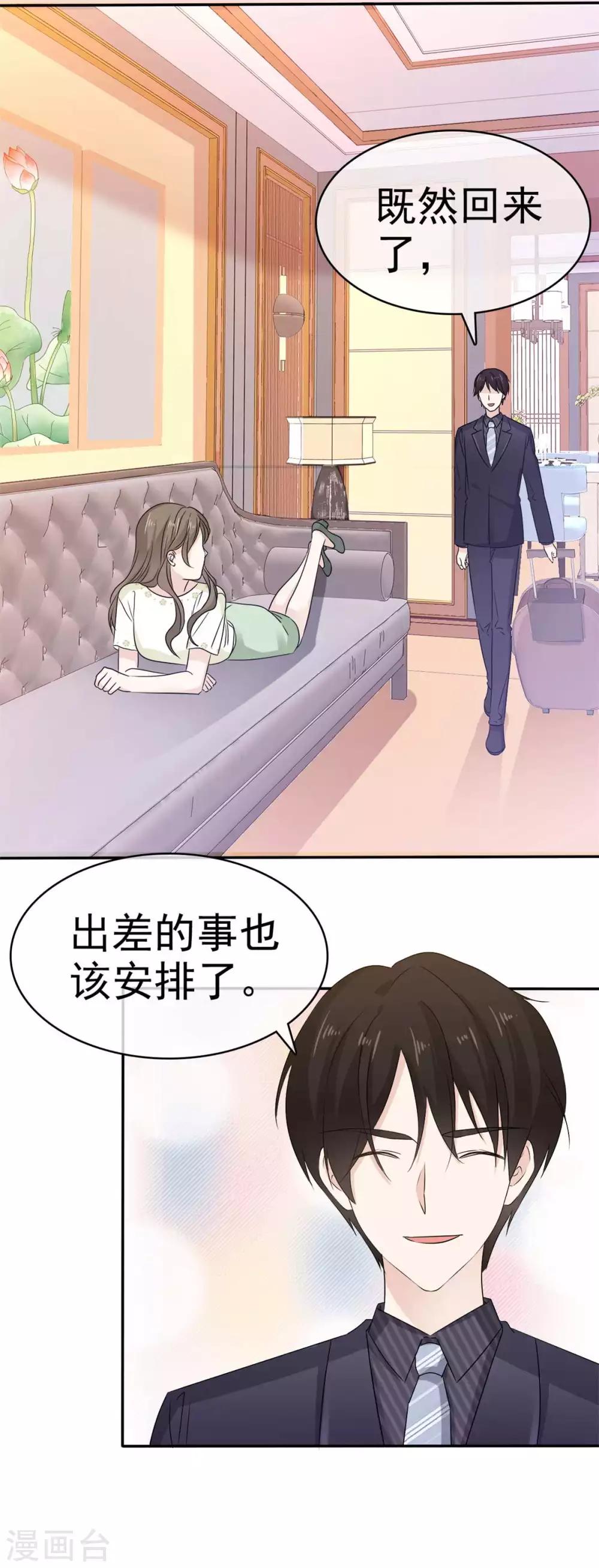 第50话 故地重游 惹回忆-第51话