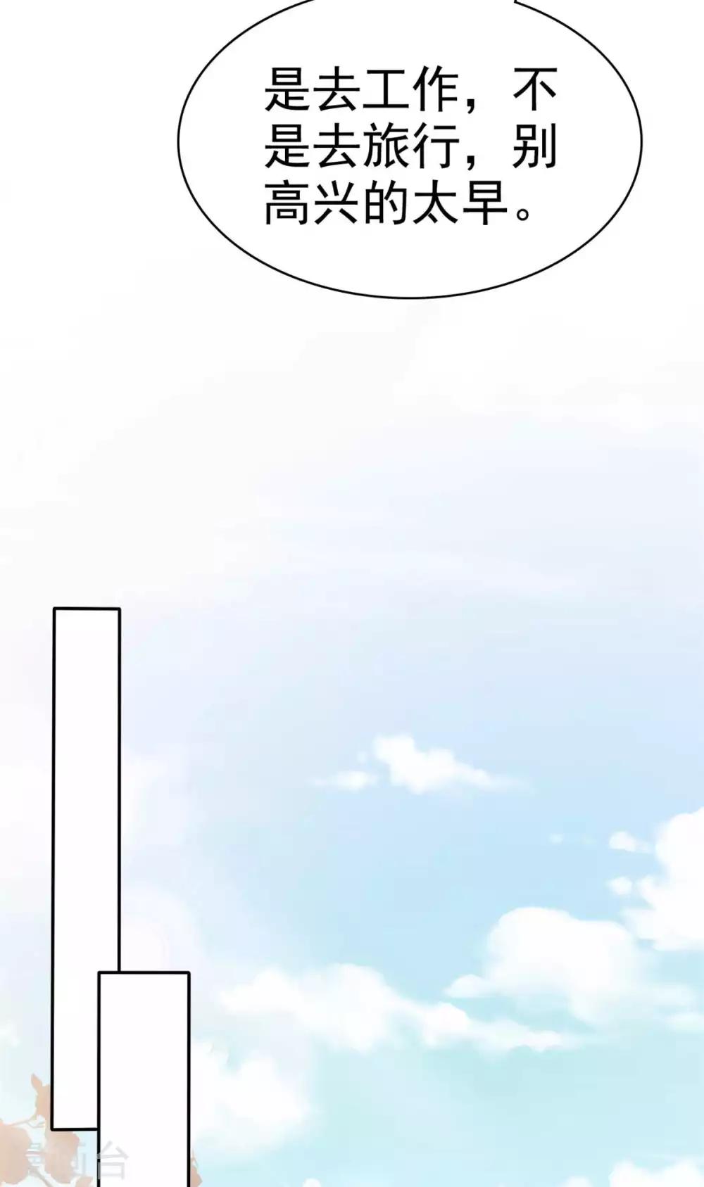 第50话 故地重游 惹回忆-第51话