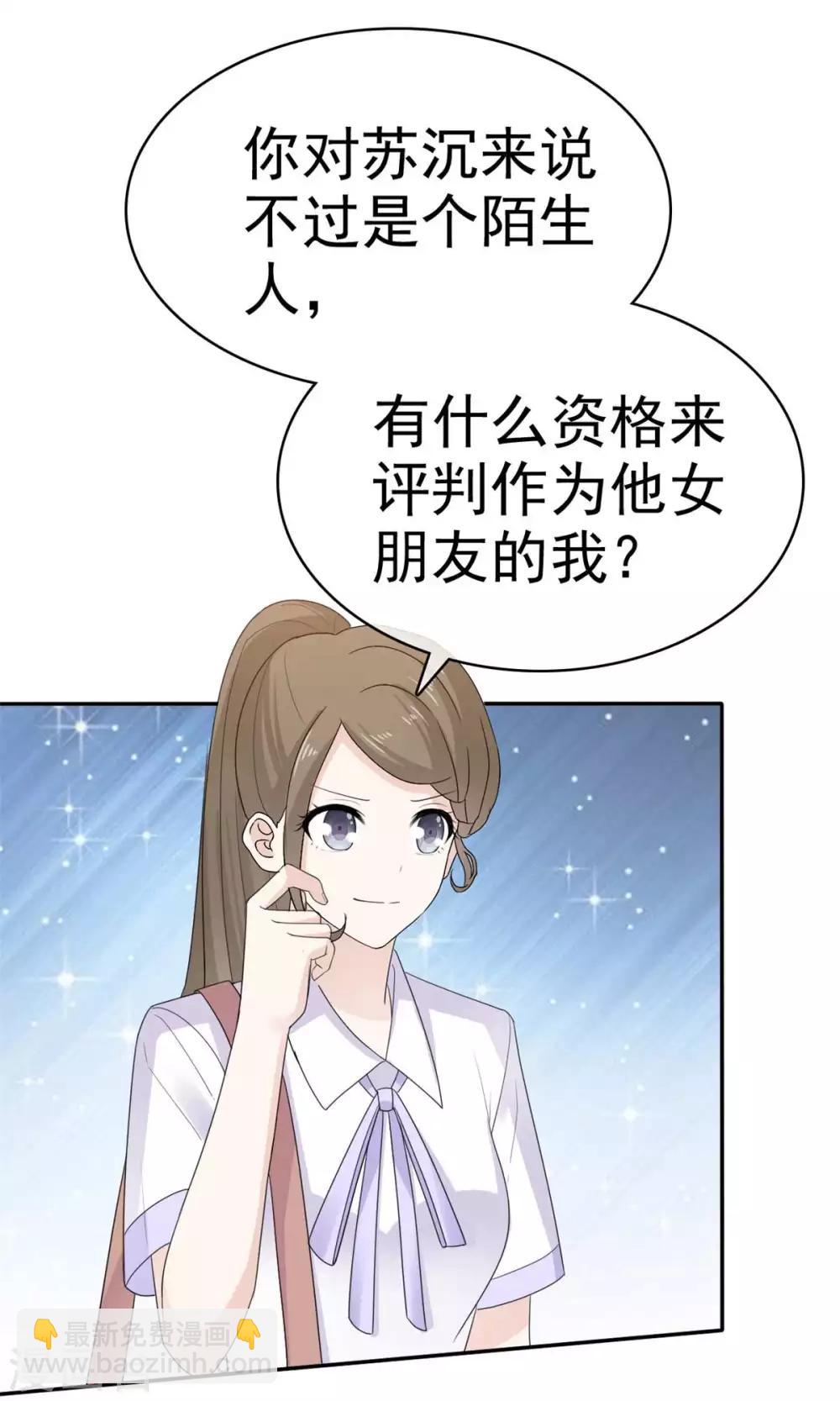 第50话 故地重游 惹回忆-第51话