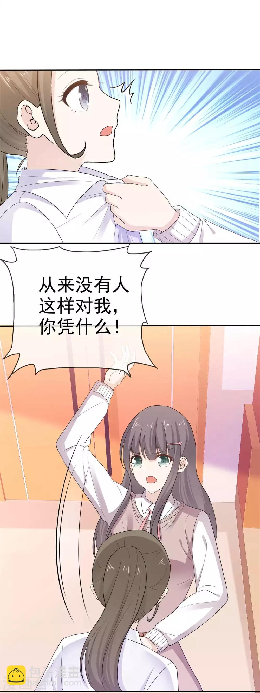 第50话 故地重游 惹回忆-第51话