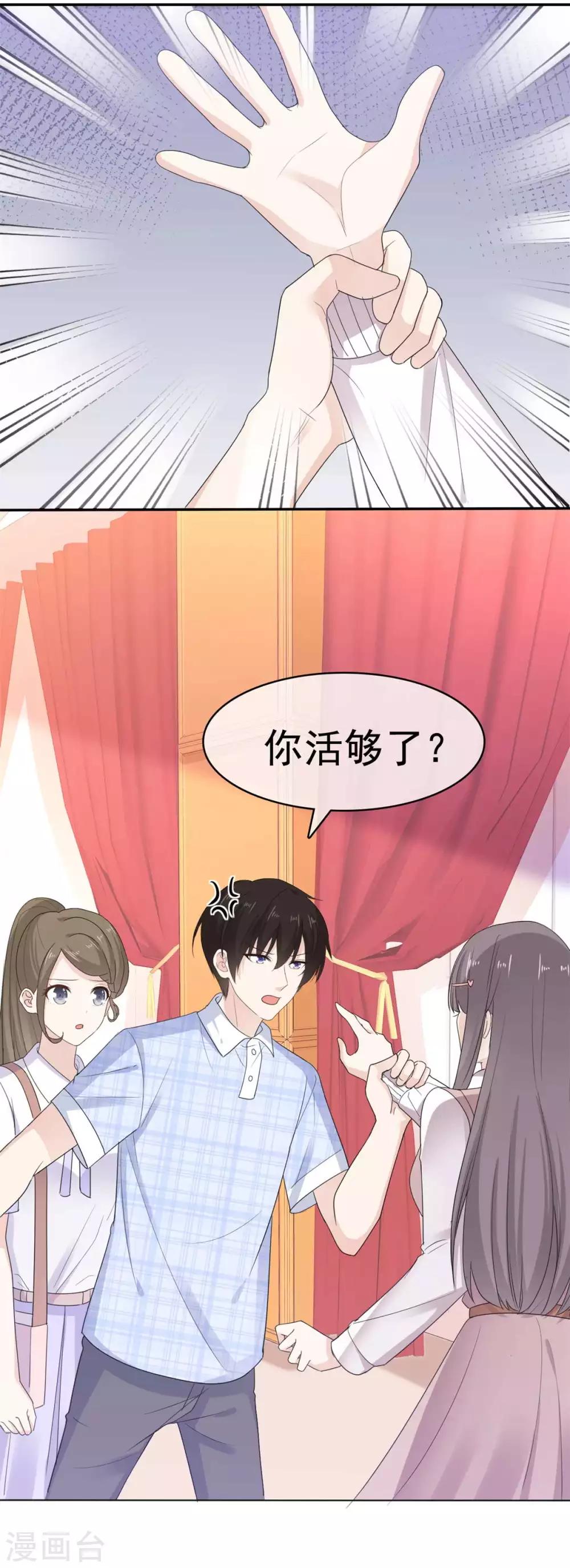 第50话 故地重游 惹回忆-第51话