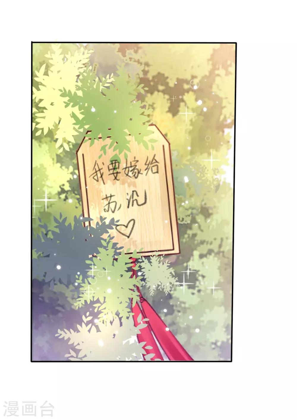 第52话 现在也算得偿所愿-第53话